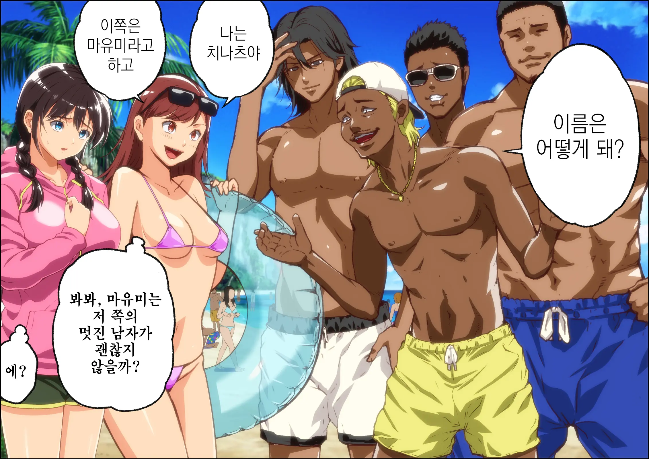 Kareshi Ga Irunoni Gouin Na Nanpa Otokotachi Ni Moteasobarechau Onnanoko | 남자친구가 있는데도 집요한 헌팅남들에게 희롱당하는 여자애
